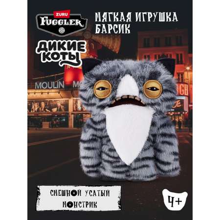 Мягкая игрушка Zuru FUGGLER Дикие коты Барсик