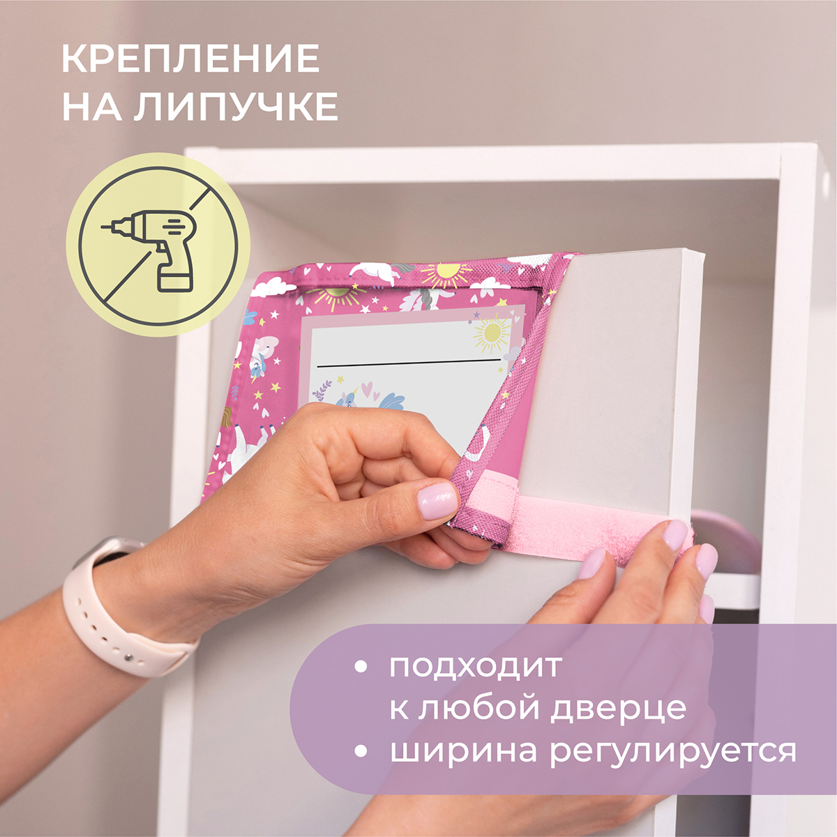 Кармашки в садик Всё на местах Единороги принт - фото 3