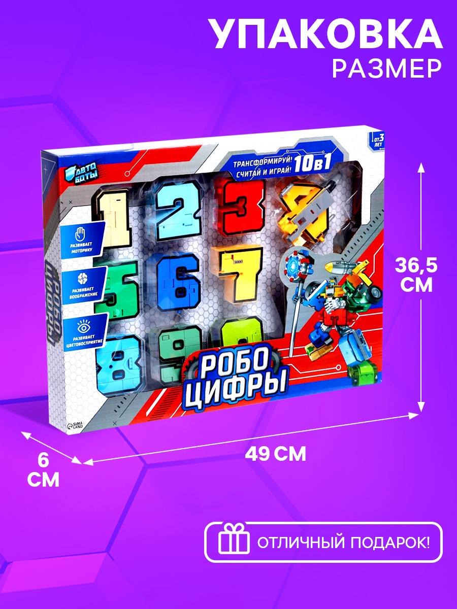 Игровой набор WOOW TOYS 10 роботов в 1, Робо цифры 0-9 - фото 5