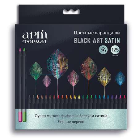 Карандаши цветные АРТформат