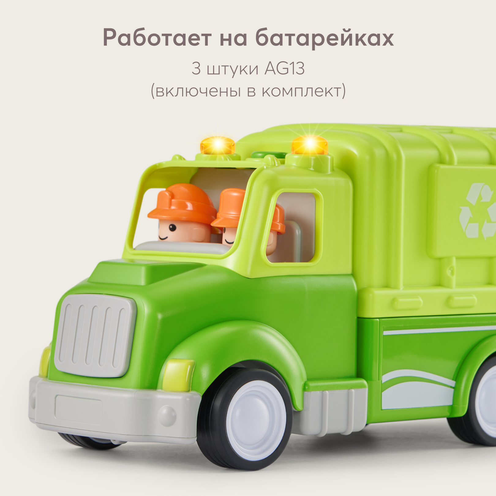 Мусоровоз Happy Baby CLEANUP CREW - фото 10