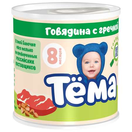 Пюре Тёма Говядина с гречкой 100 г
