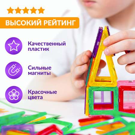 Конструктор FAIRYMARY магнитный