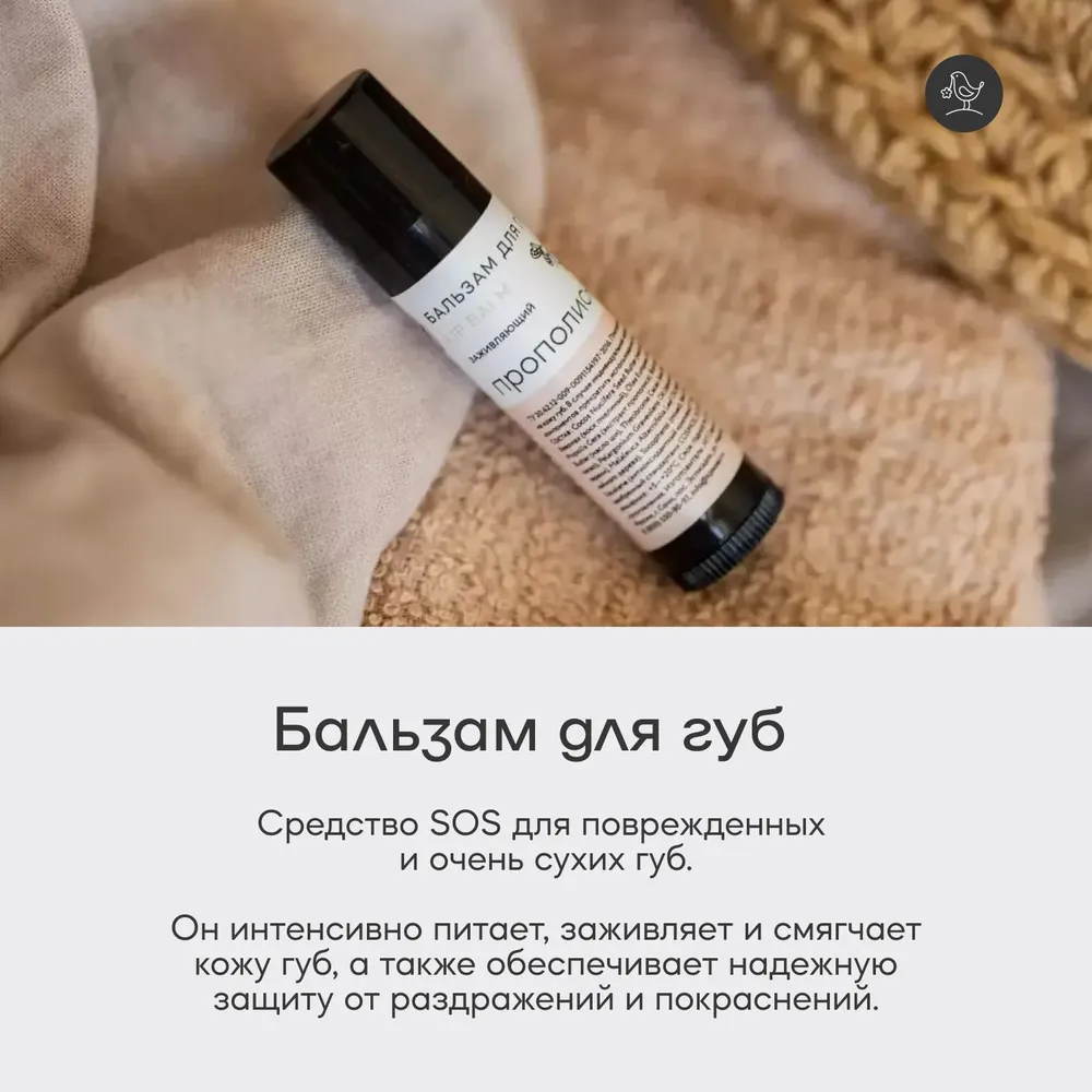 Набор бальзамов для губ Краснополянская косметика Ванильный прополис - фото 6