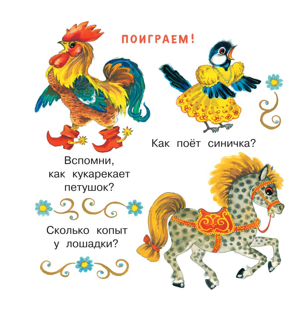 Книга АСТ Вот мы какие - фото 8