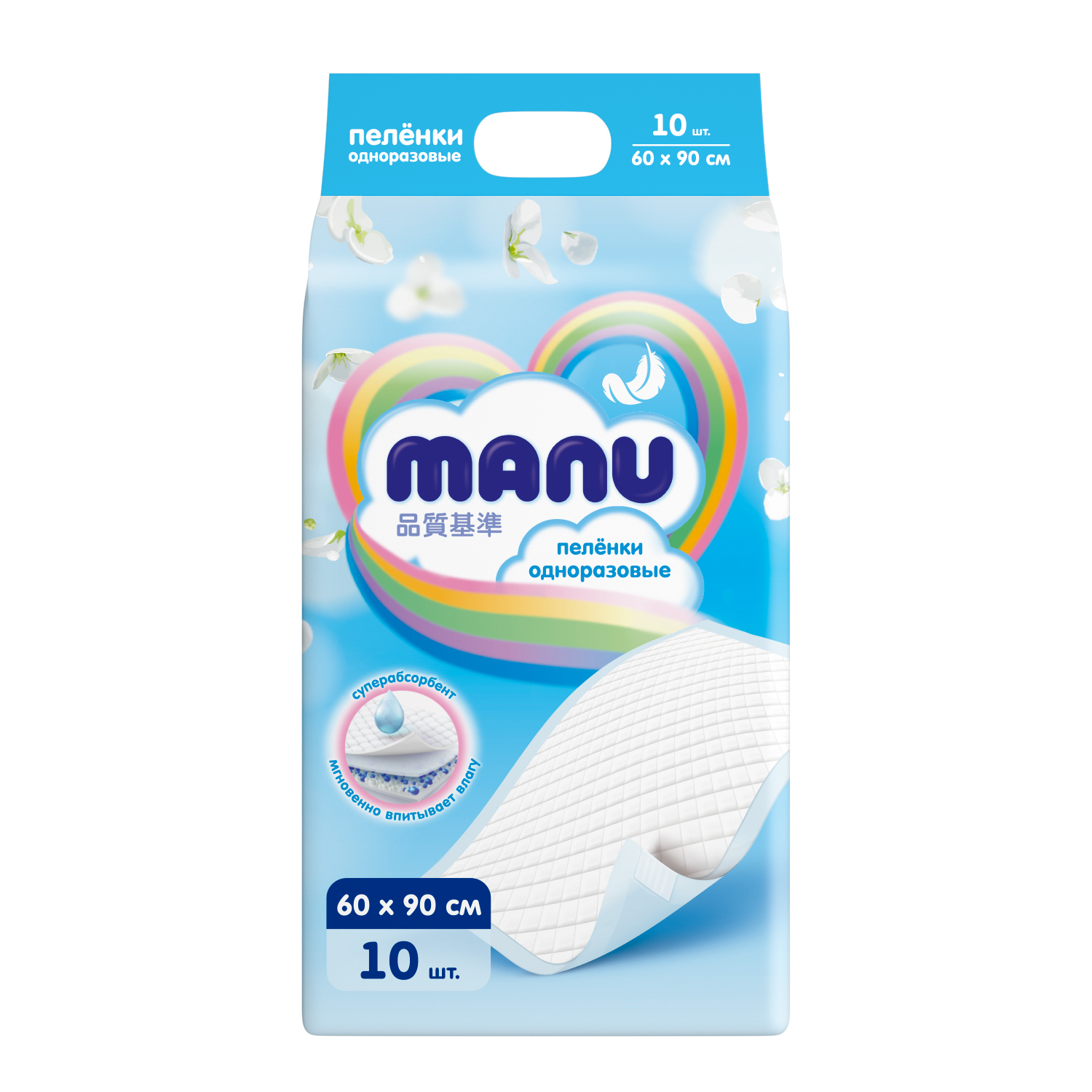 Пелёнки одноразовые MANU 60х90 см 10 шт. - фото 7