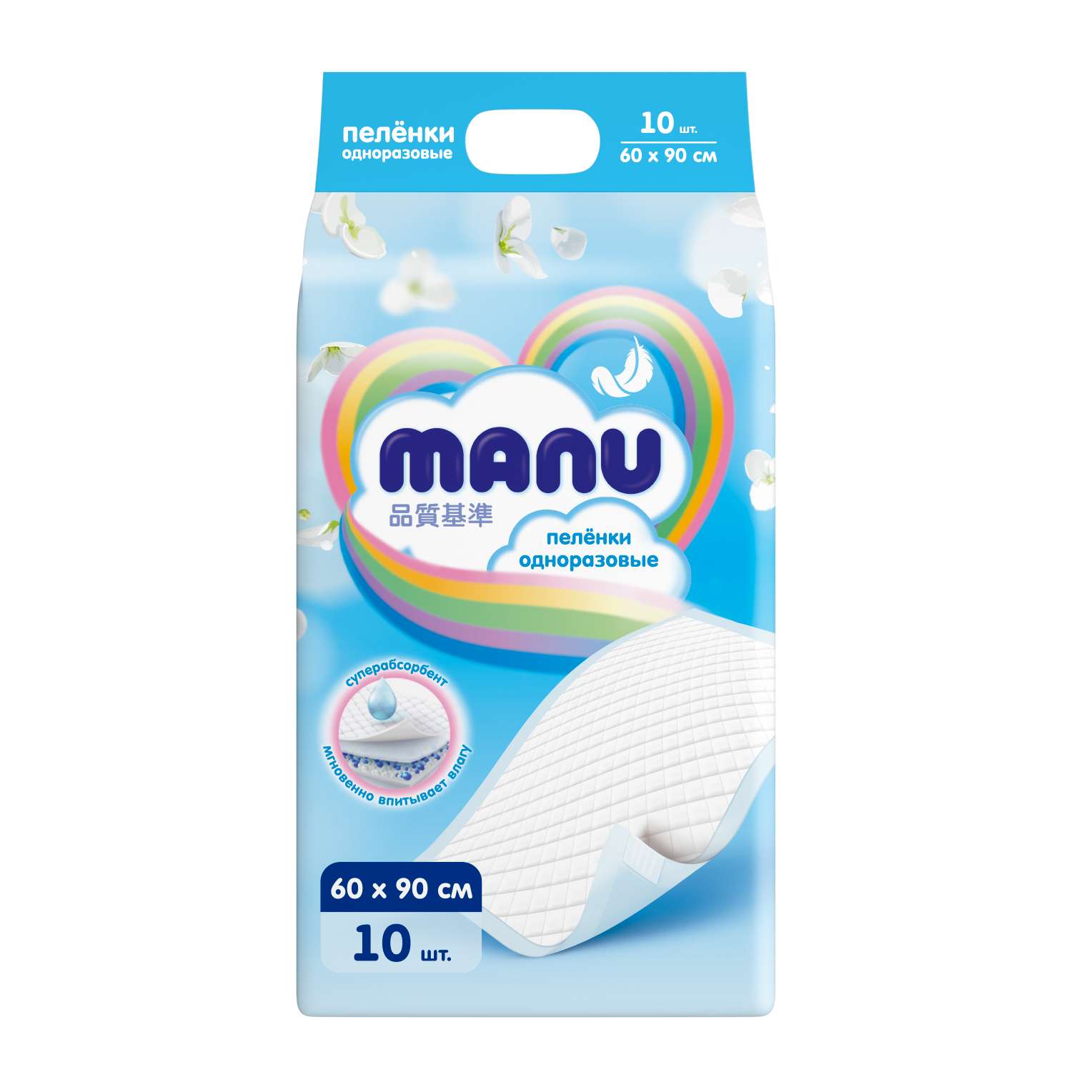 Пелёнки одноразовые MANU 60х90 см 10 шт. - фото 7