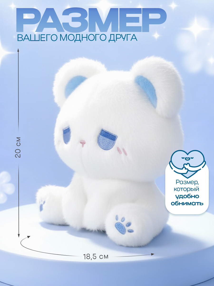 Мягкая игрушка Balori - фото 2