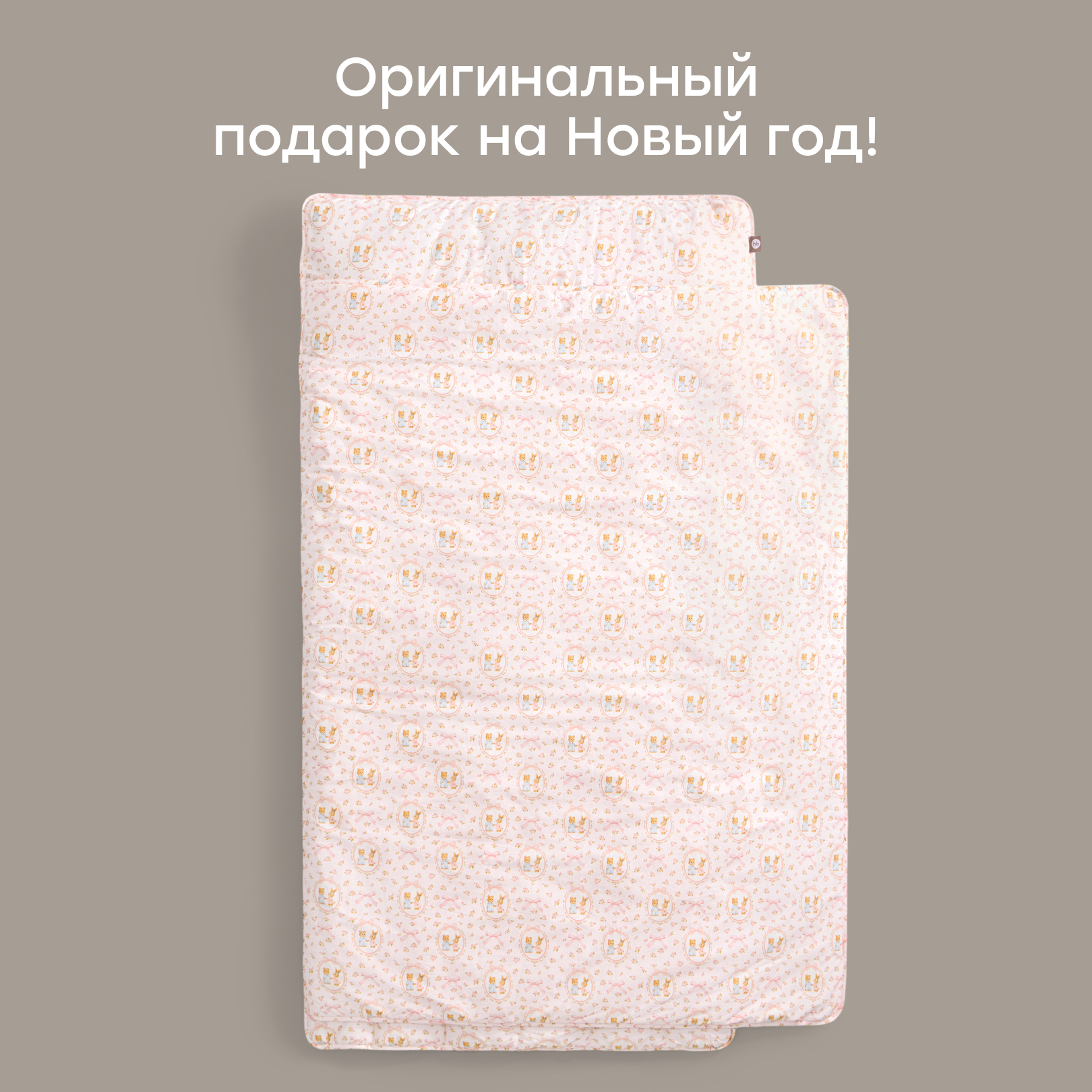 Спальный мешок Happy Baby 90 x 120 см - фото 6