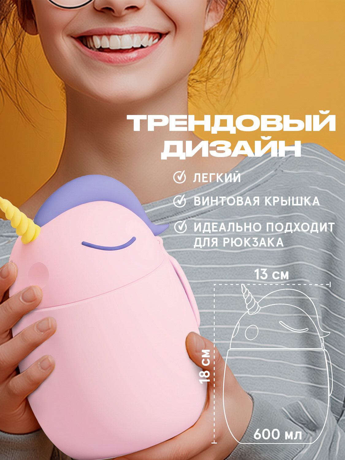 Термоконтейнер для еды ASOBU Bestie Foodie Единорог 600 мл - фото 5