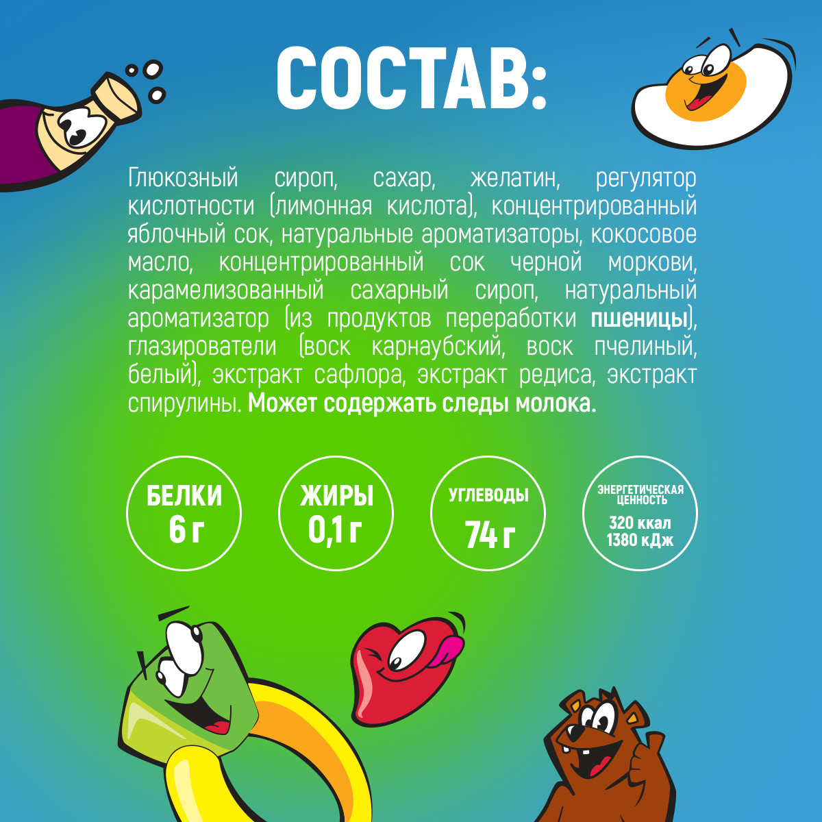 Мармелад жевательный Фруттелла Крутой Микс 70г - фото 3