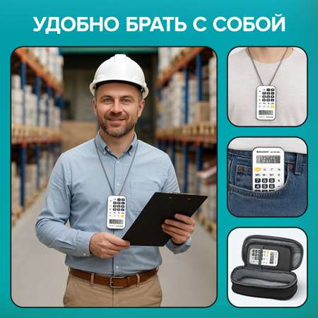 Калькулятор Brauberg