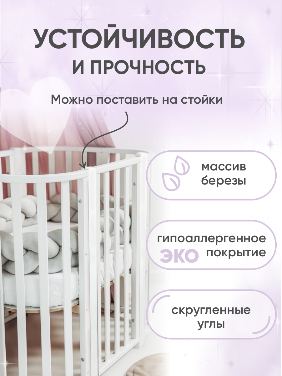 Детская кроватка Крошки Ни-Ки трансформер 5 в 1 овальная, поперечный маятник (белый) - фото 3