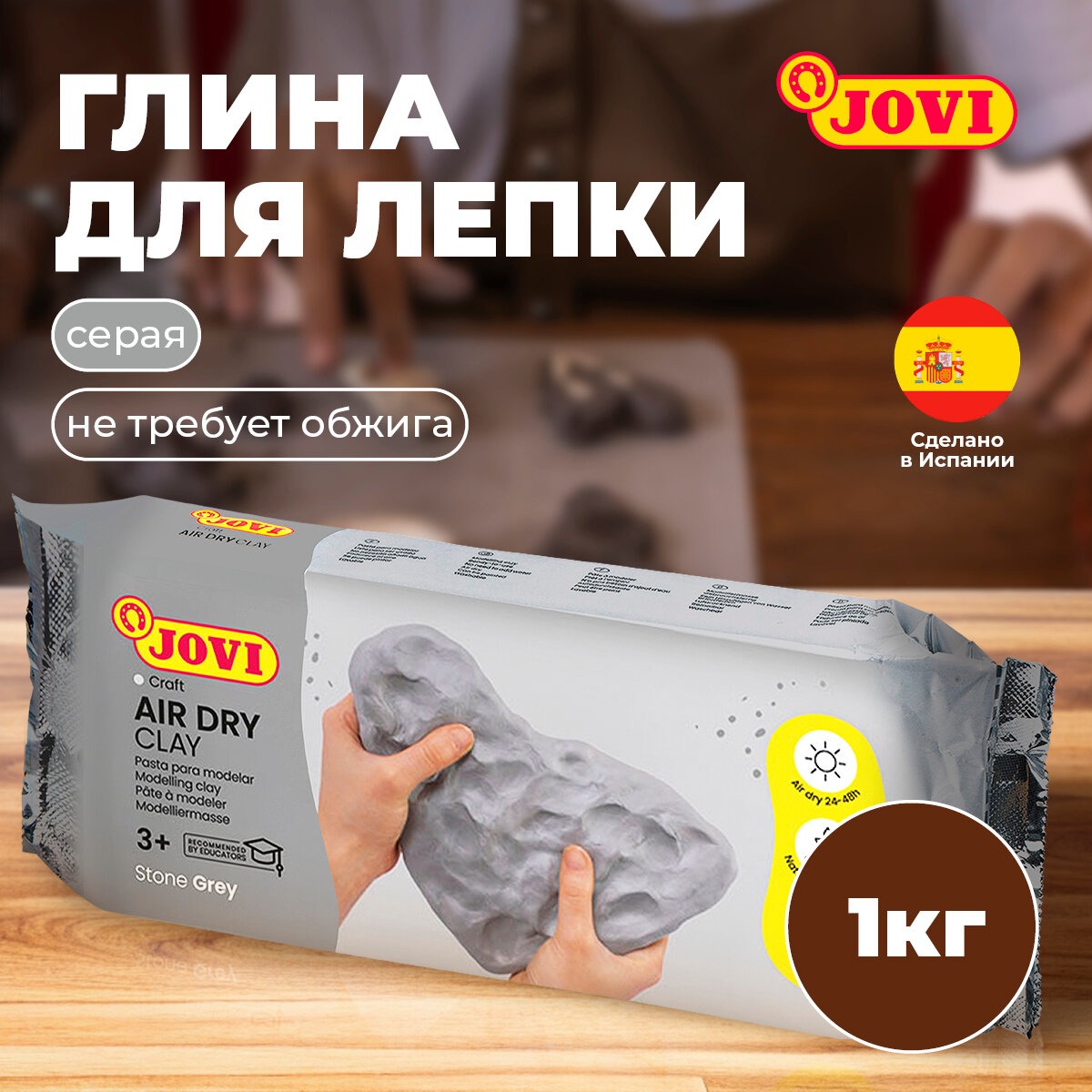 Гипс Jovi - фото 1