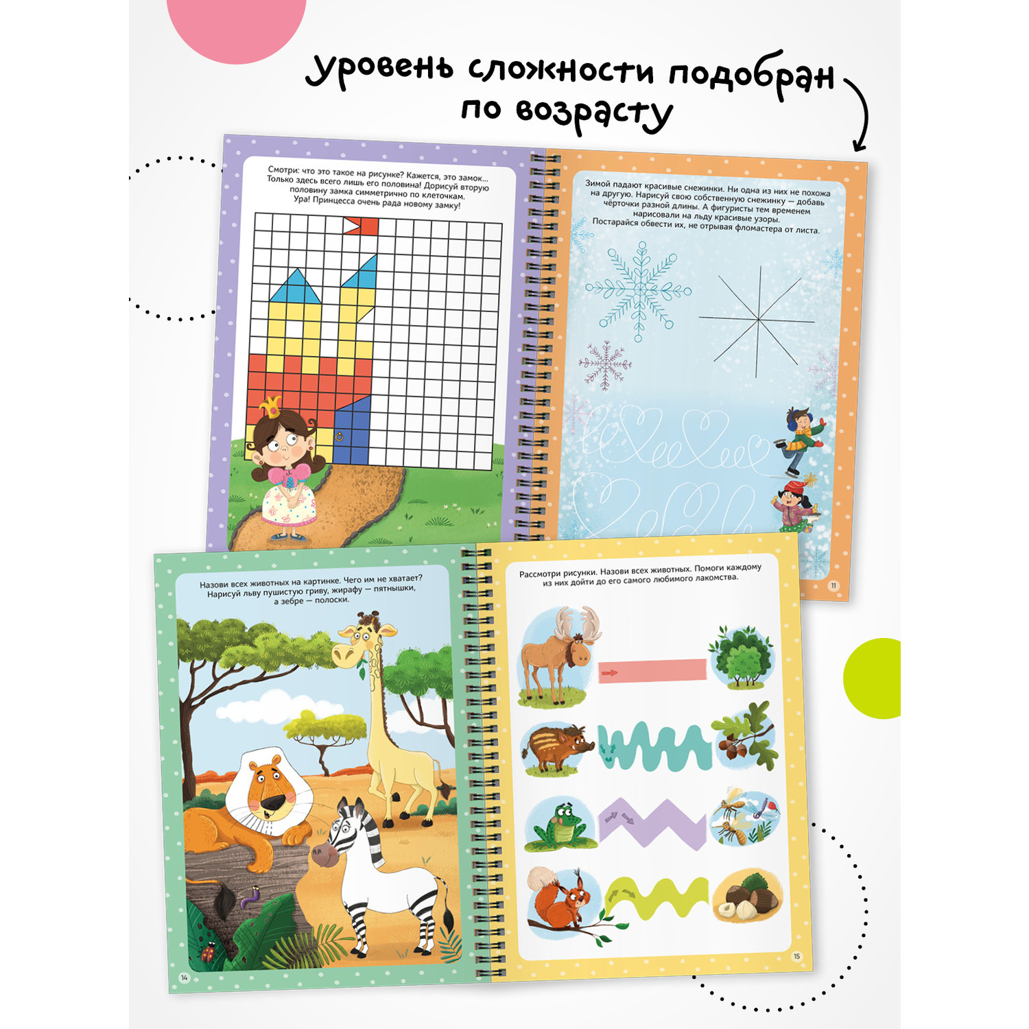 Книга Пиши-стирай МОЗАИКА kids Многоразовые активити 4-5 лет - фото 4