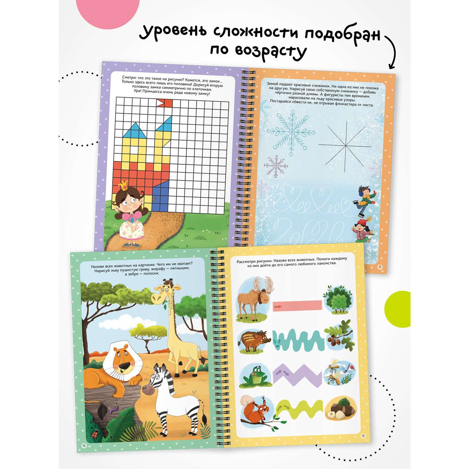 Книга Пиши-стирай МОЗАИКА kids Многоразовые активити 4-5 лет - фото 4