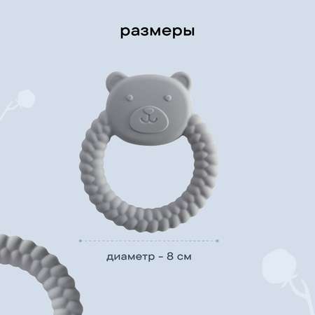 Прорезыватель LUKNO Мишка