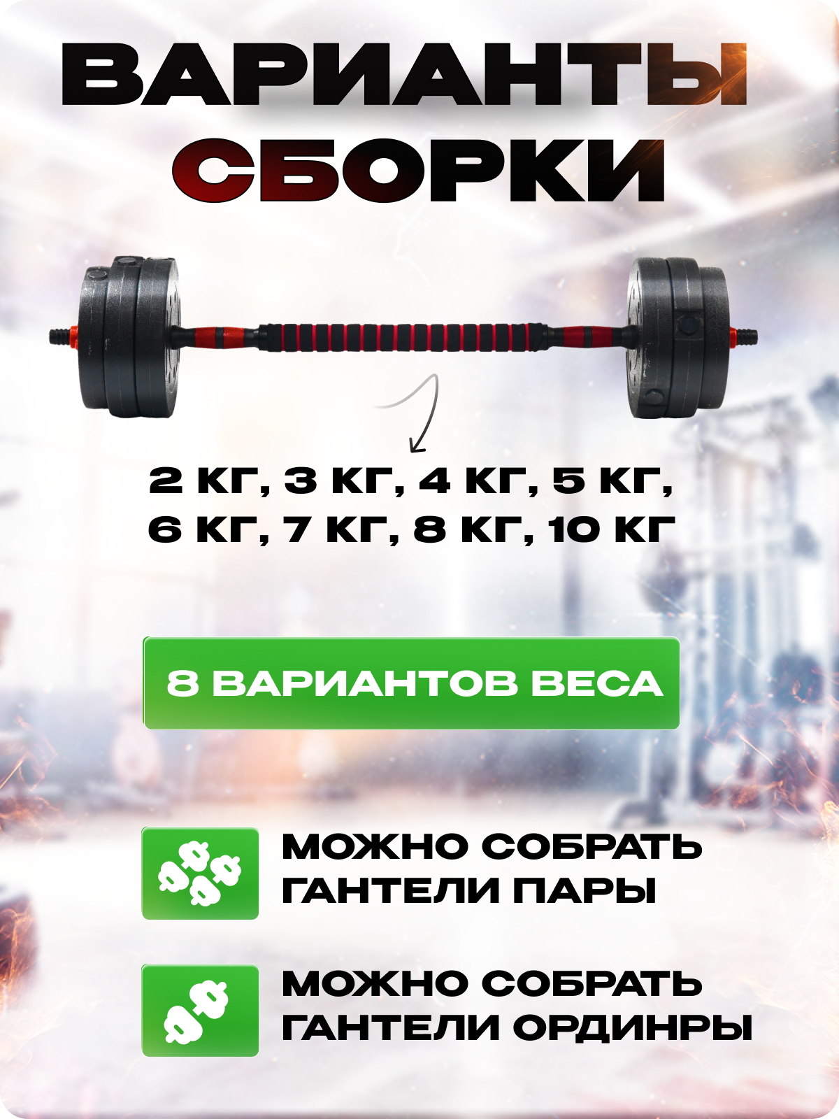 Набор блинов с грифом БлинДаГриф Штанга 10кг - фото 2