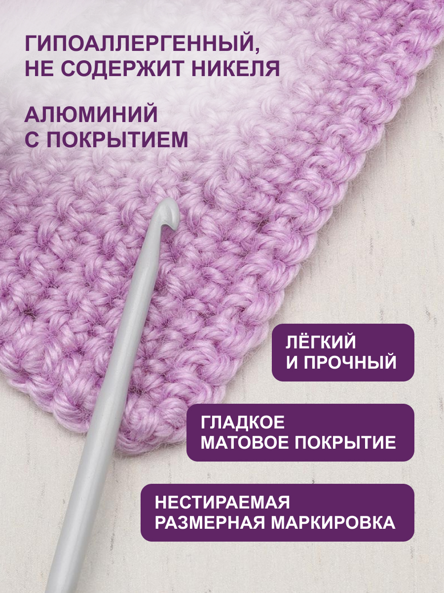 Крючок для вязания Hobby Pro металлический с тефлоновым покрытием для 3 мм 15 см 954300 - фото 2