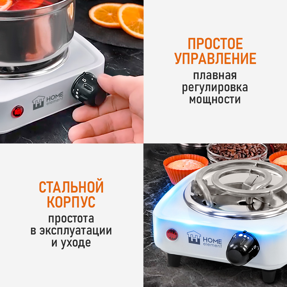 Электрическая плитка HOME ELEMENT HE-HP717B - фото 8