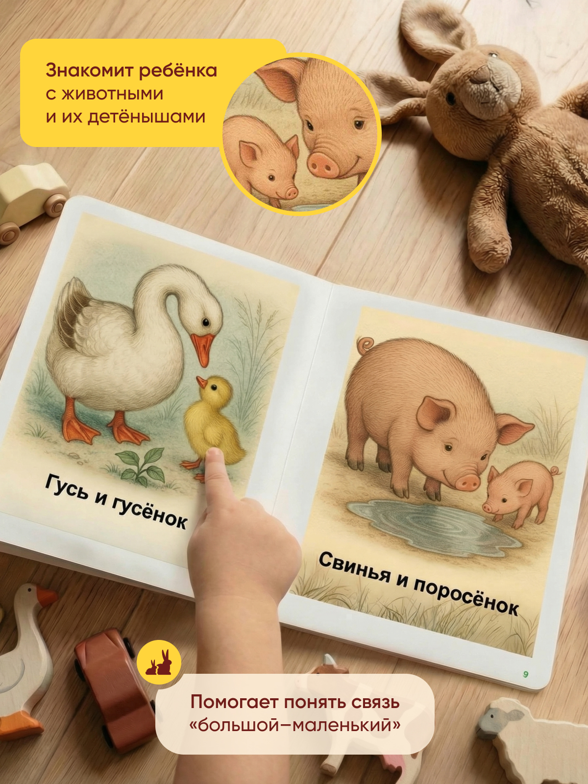 Картонная книга для самых маленьких Расту по возрасту «Мамы, папы и малыши» 0+ - фото 3