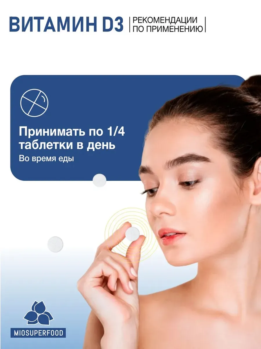 Miosuperfood Миофарм Для костей и зубов - фото 4