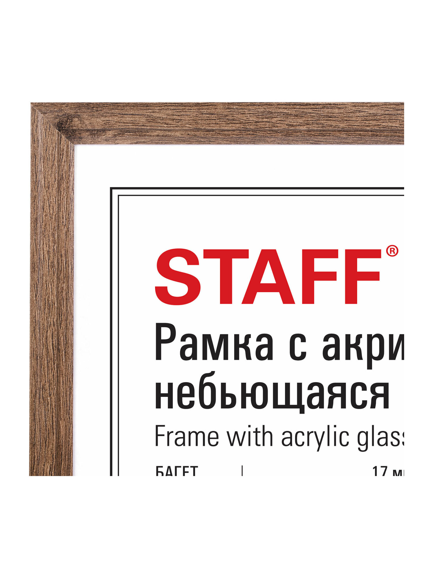 Рамка для фото Staff 30x40 см A3 небьющаяся набор 2 штуки - фото 3