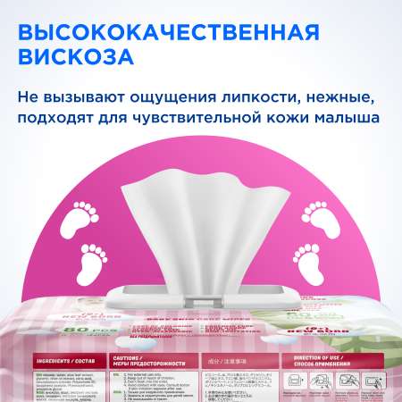 Влажные салфетки Momi 80 шт.