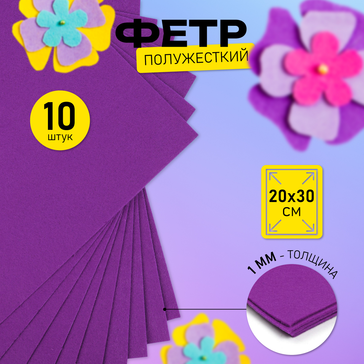 Набор для творчества Magic 4 Hobby шитье - фото 1