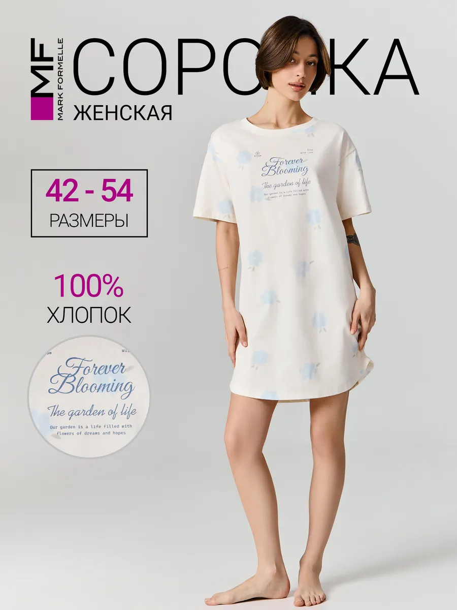 Сорочка ночная Mark Formelle (Марк Формэль) 572371/цветы на молочном1 - фото 2