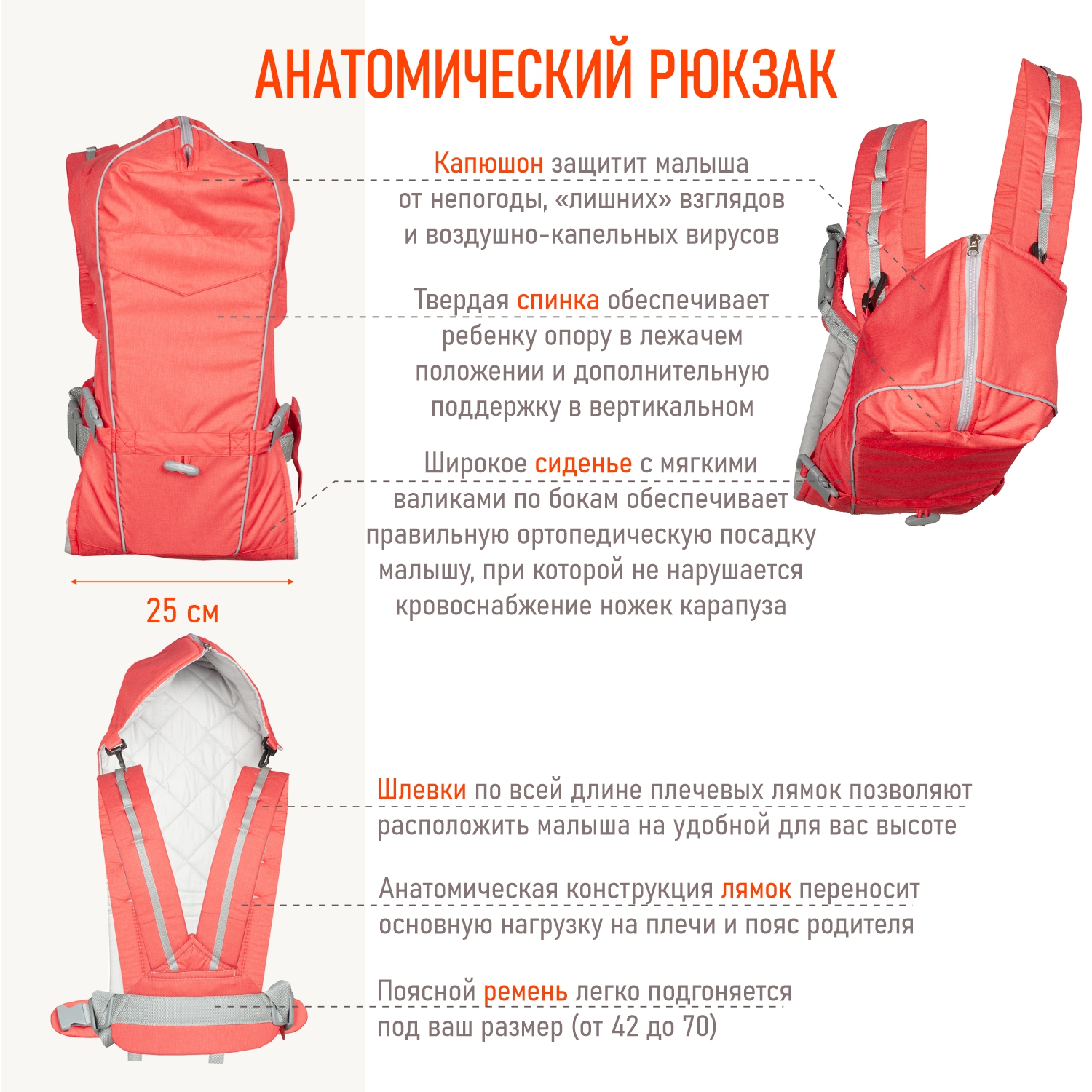 Рюкзак-кенгуру Чудо-чадо переноска с 0 мес BabyActive Vikont красный - фото 2