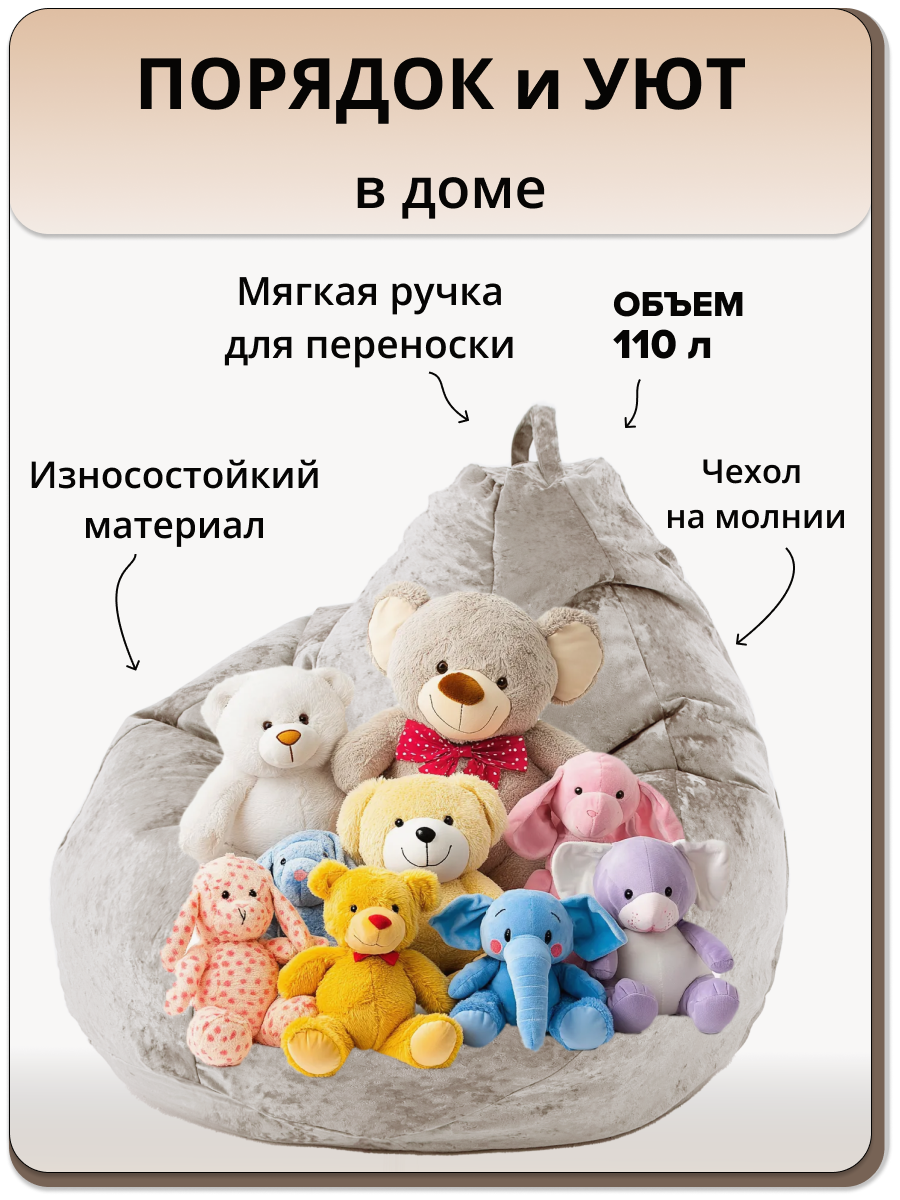 Мешок для хранения игрушек MOXXOW бежевый - фото 2