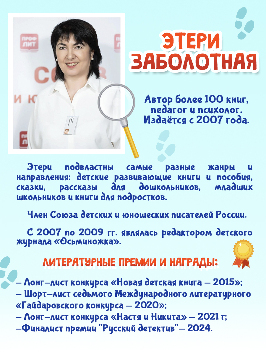 Книга Проф-Пресс детский детектив. Тайна Крымского маяка. Э. Заболотная. 128 стр. - фото 3