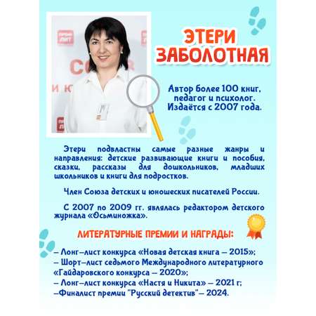 Книга Проф-Пресс детский детектив. Тайна Крымского маяка. Э. Заболотная. 128 стр.
