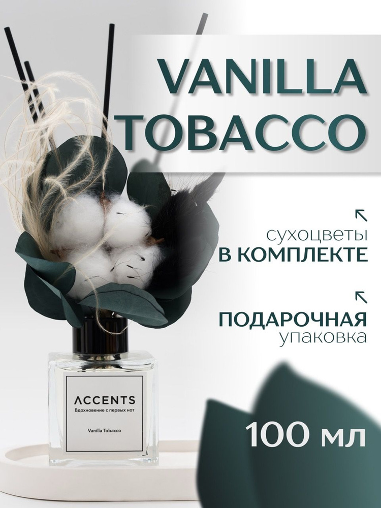 Диффузор с сухоцветами в Премиум тубусе Accents Vanilla Tobacco - фото 1