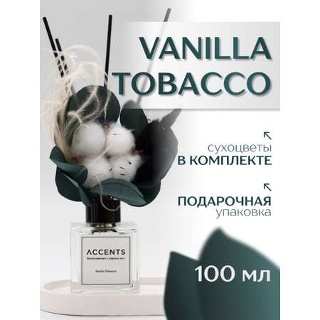 Диффузор с сухоцветами в Премиум тубусе Accents Vanilla Tobacco