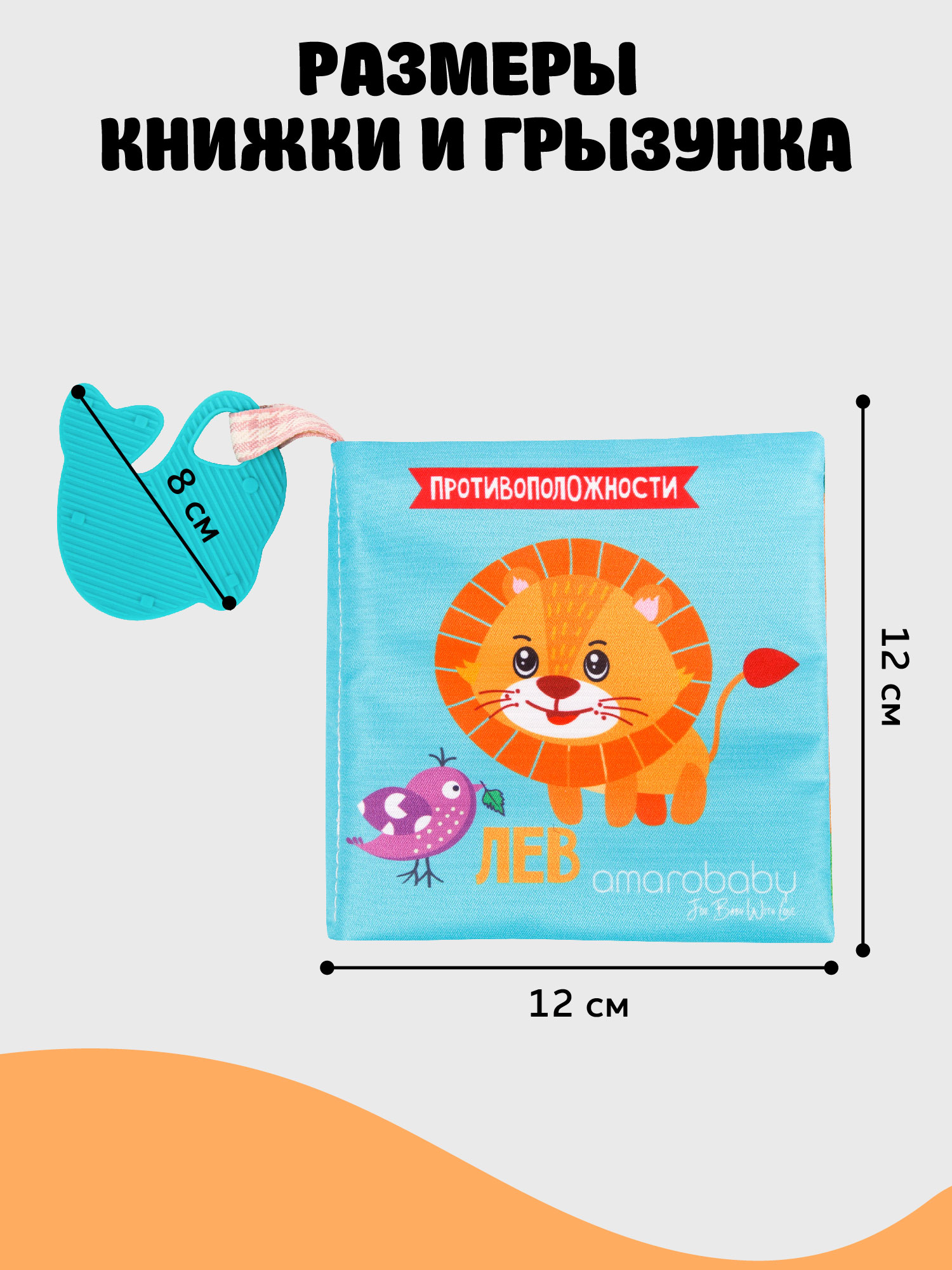 Игрушка Amarobaby книжка Soft Book в ассортименте - фото 7
