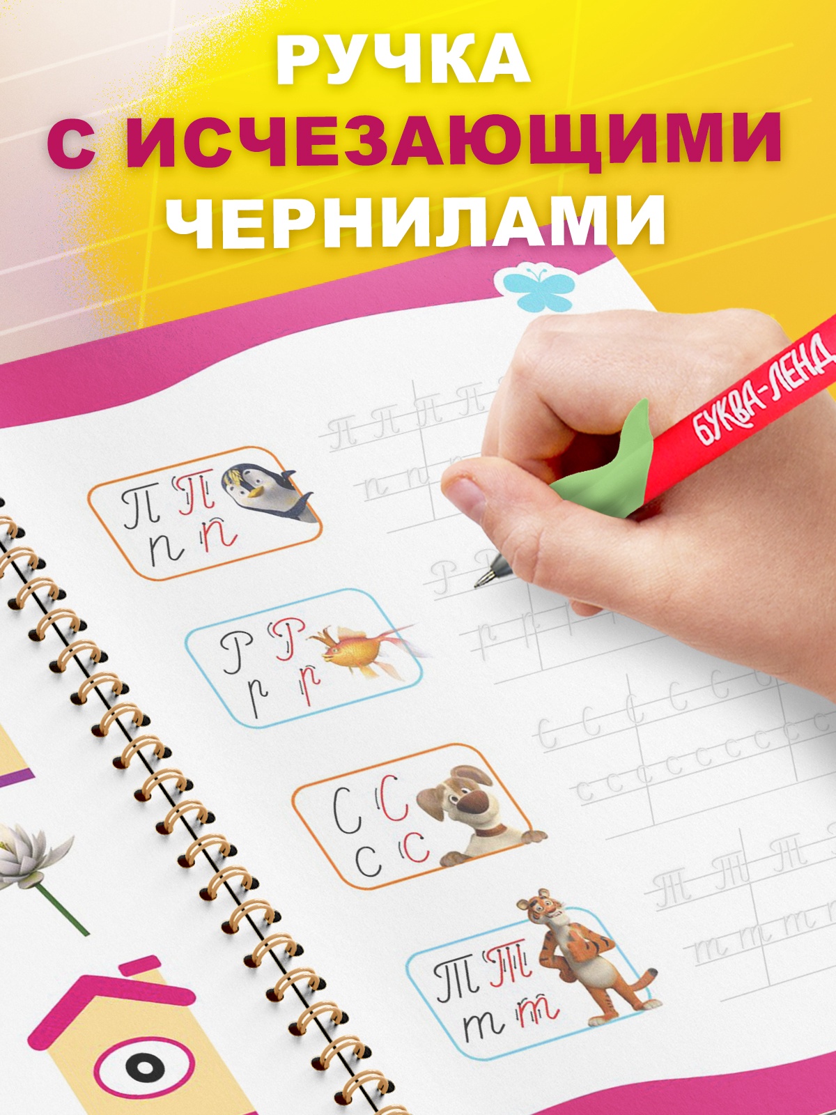 Многоразовые объёмные прописи Маша и Медведь с углублениями Маша и Медведь - фото 13