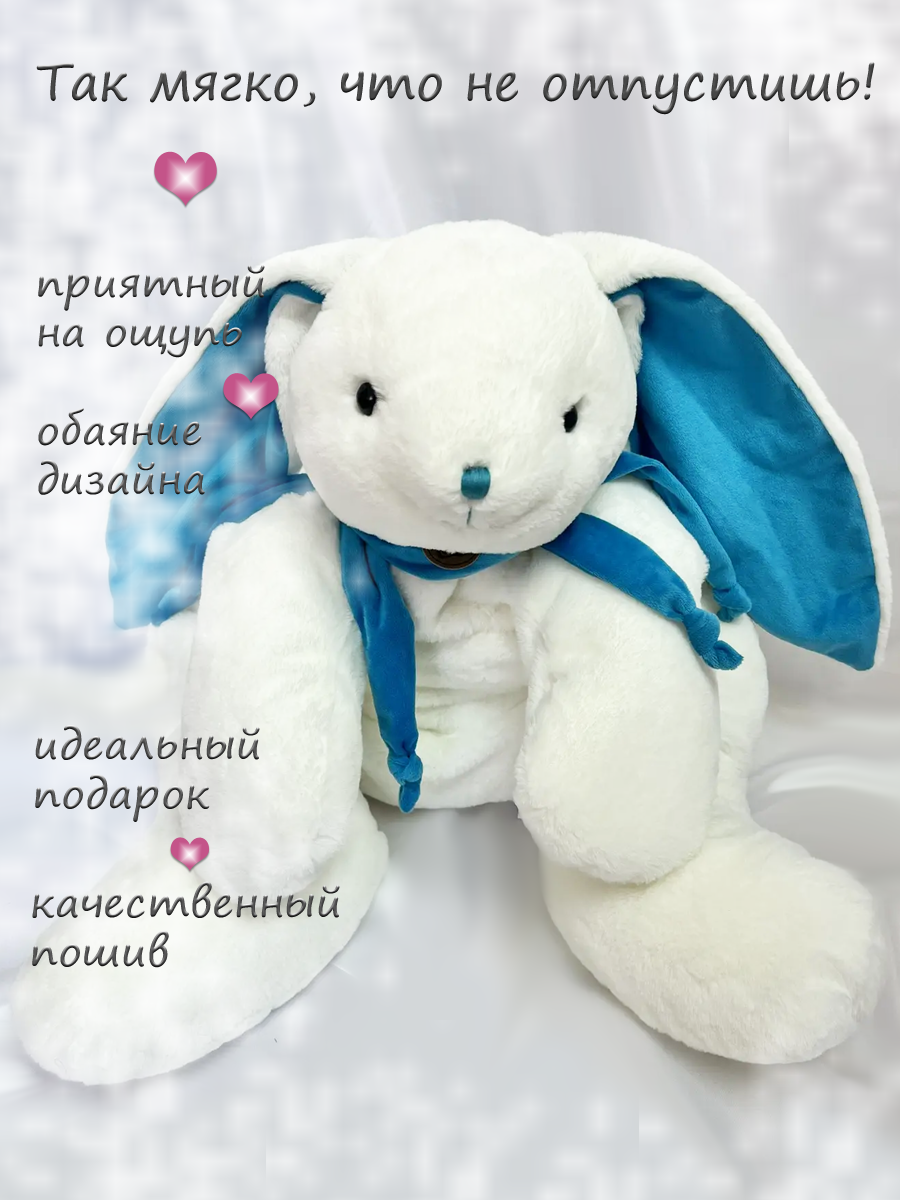 Мягкая игрушка Lapkin Кролик - фото 4
