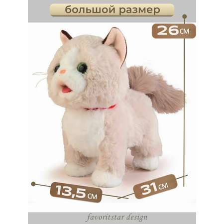 Мягкая игрушка FAVORITSTAR DESIGN котик Кошка интерактивная 31 см