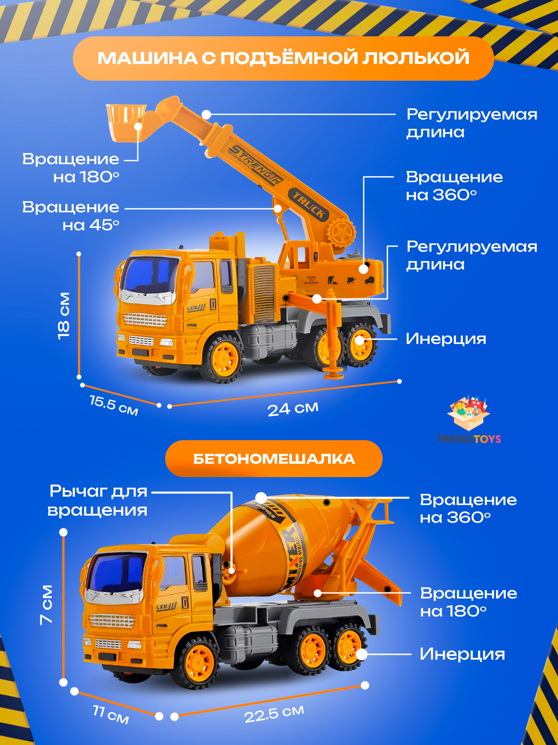 Самосвал TrendToys экскаватор TT1334 - фото 2