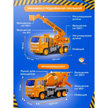 Самосвал TrendToys экскаватор