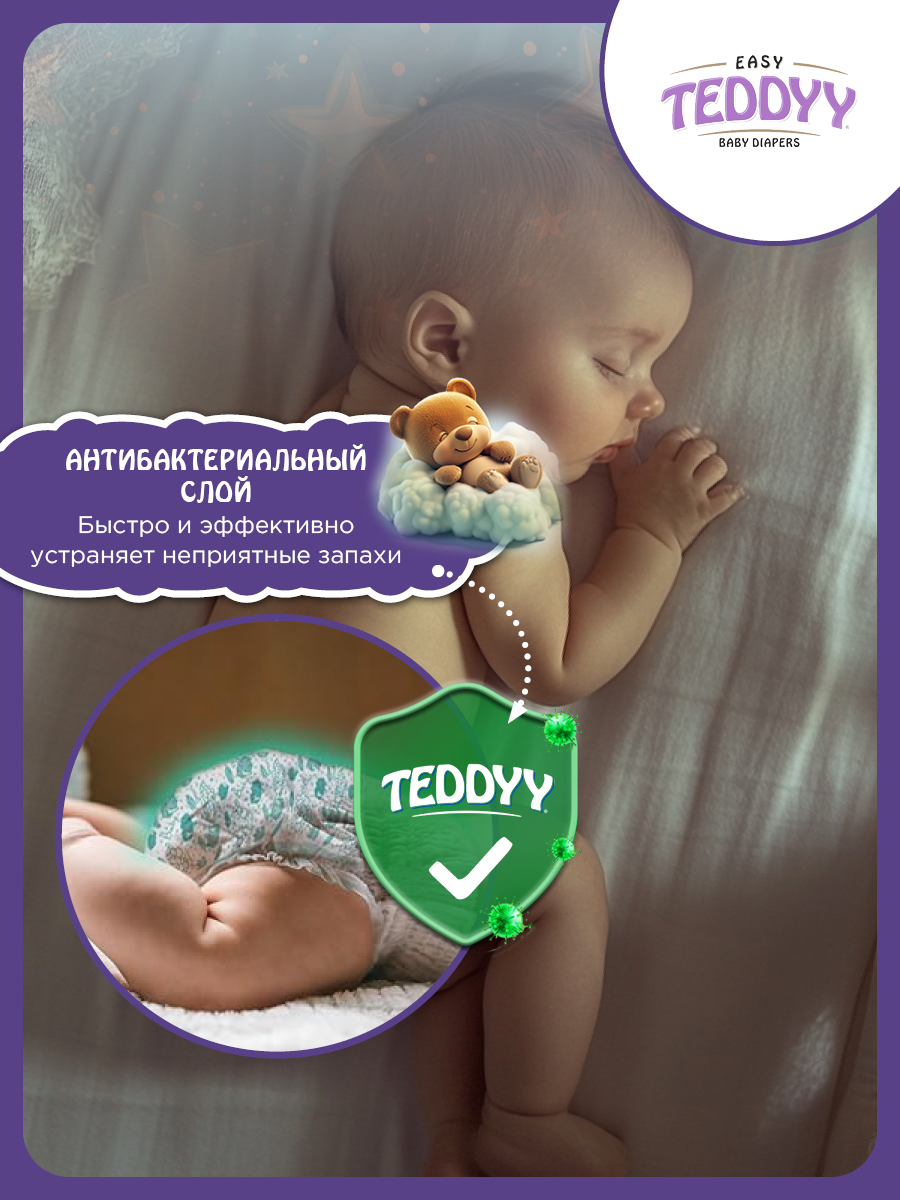 Подгузники Teddy Baby 4 36 шт. - фото 8