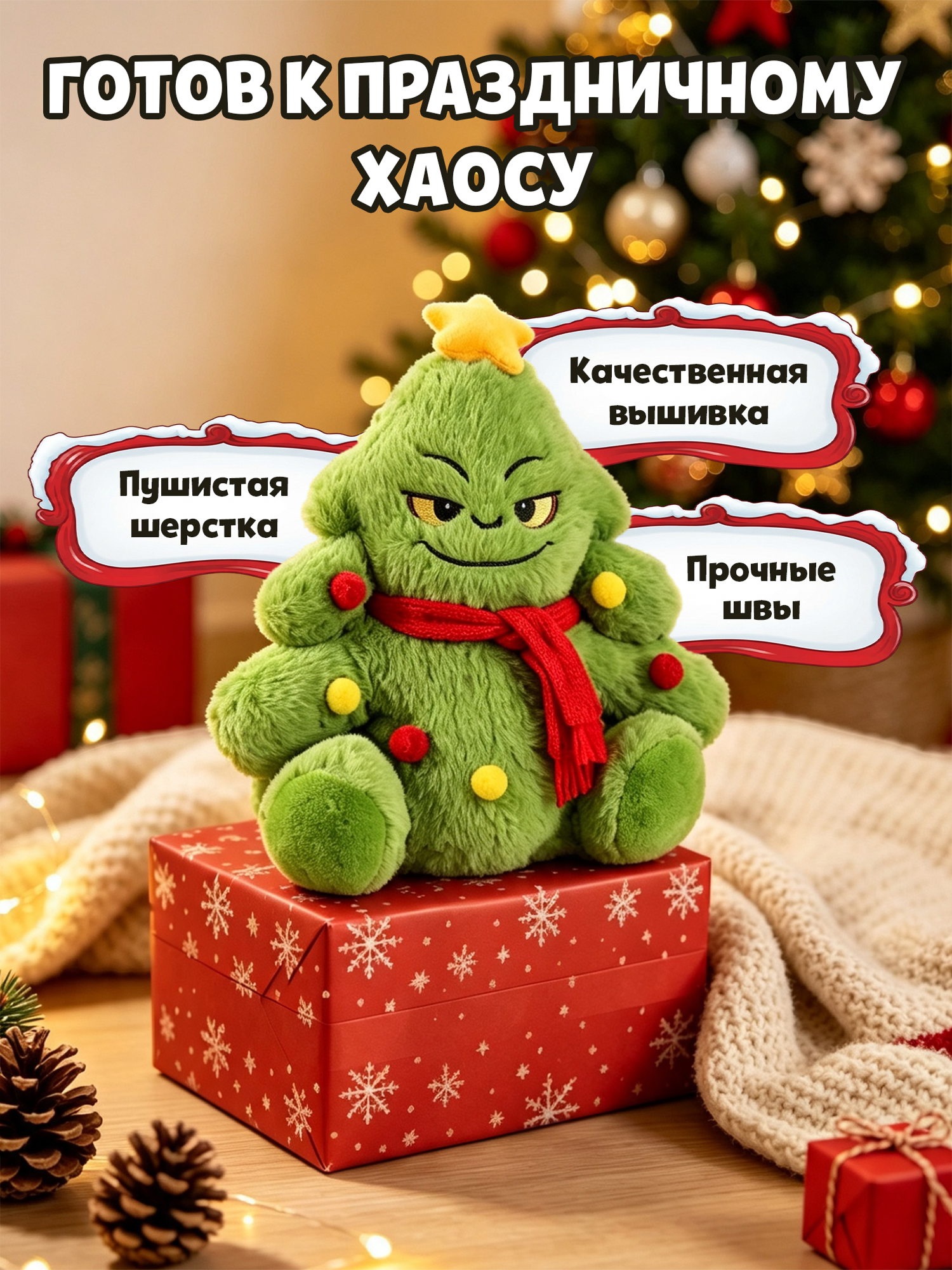 Мягкая игрушка Гринч Елочка - фото 3