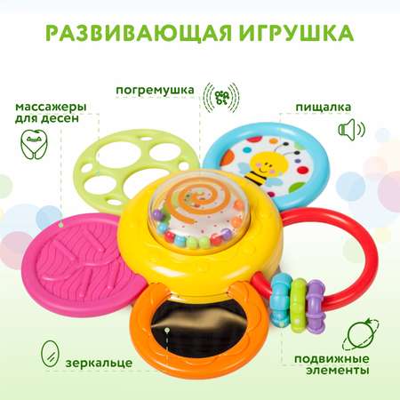 Игрушка BabyGo погремушка Ромашка