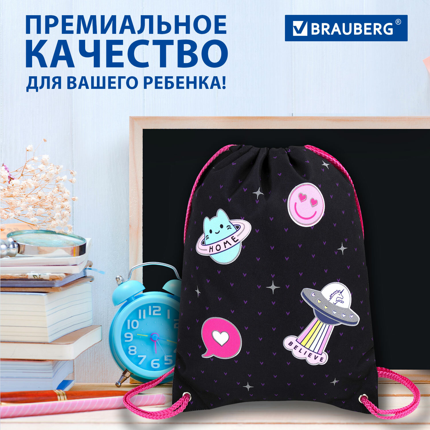 Мешок для обуви Brauberg - фото 7