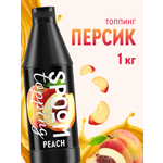 Топпинг SPOOM 1 кг