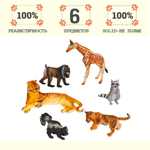 Игровой набор Masai Mara Мир диких животных