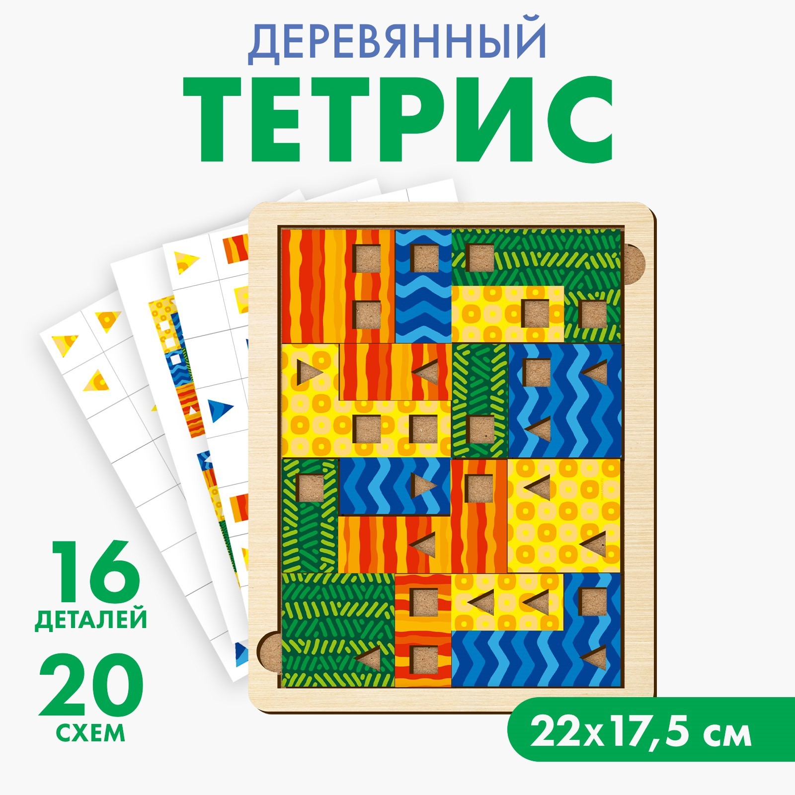 Игрушка Лесная мастерская сортер - фото 1