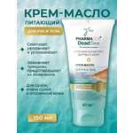 Крем Витэкс 150 мл